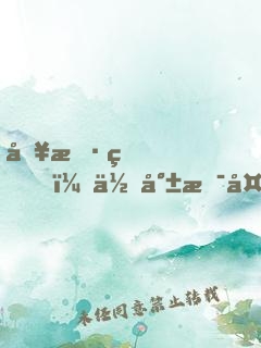 別懷疑，你就是天命之子！